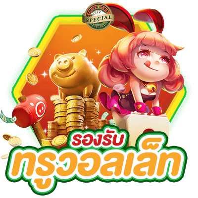 riches888pg วอเลท